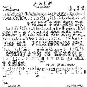 全面K歌_歌谱投稿_词曲:思泉 张艺军