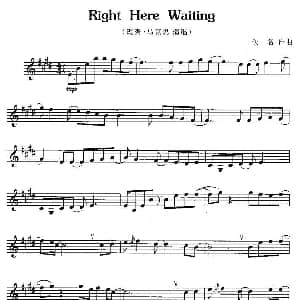萨克斯谱 | right here waiting