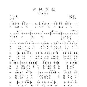 春风不忘_歌曲简谱_词曲:蔡育川 李需民
