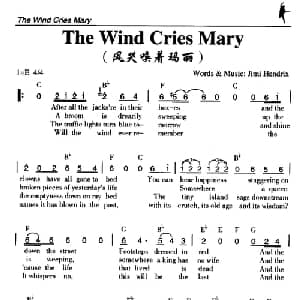 The Wind Cries Mary_外国歌谱