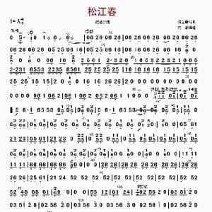 松江春_歌曲简谱_词曲: 陈立新