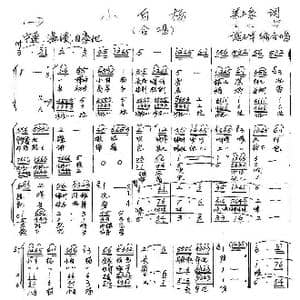 小白杨_歌谱投稿_词曲:梁上泉 士心