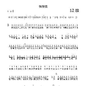 情惋惜_歌曲简谱_词曲:许嵩 许嵩