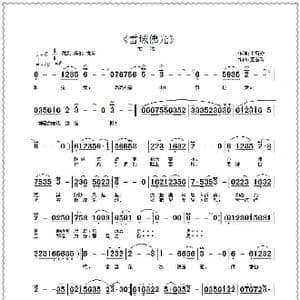 雪域佛光_歌曲简谱_词曲:王雪玲 王雪玲