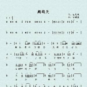 鹧鸪天_歌曲简谱_词曲: 宋 晏几道 候增强