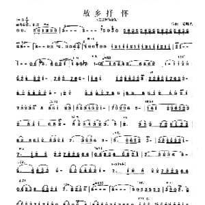 故乡抒怀_歌曲简谱_词曲: 范曙光