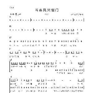 当春风来敲门_歌谱投稿_词曲:成都童声合唱团