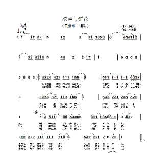 歌声与鲜花_歌谱投稿_词曲:张俊以 孟庆云