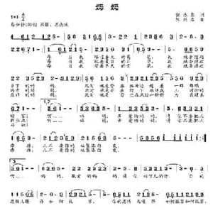 妈妈_民歌简谱_词曲:倪永东 邹兴淮