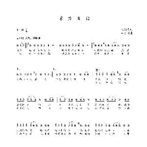 东方日出_歌曲简谱_词曲:孔珩力 朝乐蒙