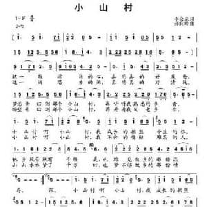 小山村_民歌简谱_词曲:李会泉 孙向岭