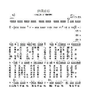 迎酒欢歌_歌谱投稿_词曲: 才仁巴桑