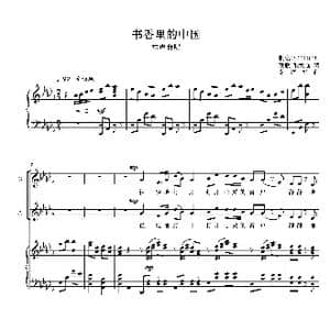 书香里的中国童声合唱谱_歌曲简谱