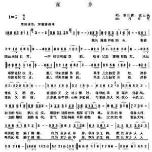 家乡_民歌简谱_词曲:肇长拥 祝云英 祝云英