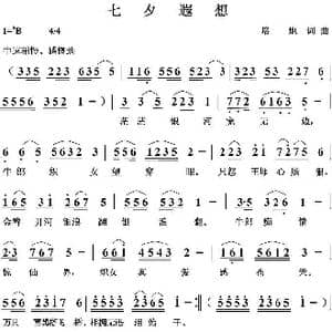 七夕遐想_歌曲简谱_词曲:培地 培地