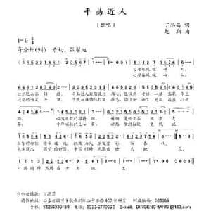 你平易近人_民歌简谱_词曲:丁恩昌 赵翔