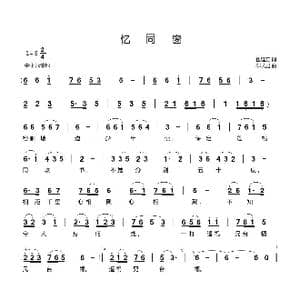 忆同窗_歌曲简谱_词曲:翟廷正 郗长居