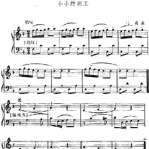 小小纺织工 幼儿律动音乐 马成