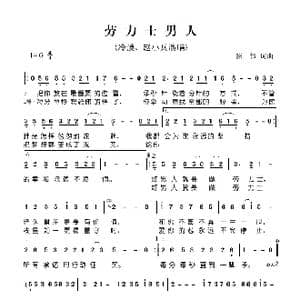 劳力士男人_歌谱投稿_词曲:陈伟 陈伟