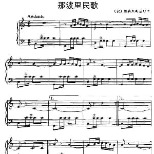 手风琴谱 | 那波里民歌 俄 柴科夫斯基