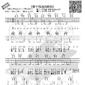 借个肩膀给我靠_歌谱投稿_词曲:刘文艺 伍华 伍华