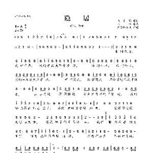 隐居_歌曲简谱_词曲:张灵茹 陈伟