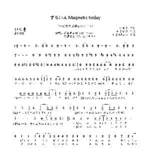ずるいよMagnetic today_歌曲简谱_词曲:畑亜貴 岡本健介