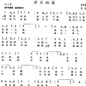 炮兵的歌_民歌简谱_词曲:胡宏伟 钊邦