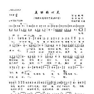 美丽的心灵_歌曲简谱_词曲:陈雪帆 金风浩