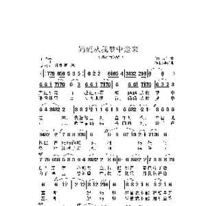 妈妈从我梦中走来_歌谱投稿_词曲:石祥 李正强