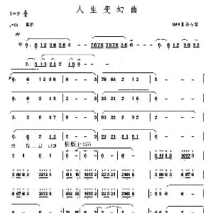 葫芦丝谱 | 人生变幻曲 陈石鉴