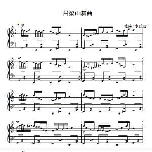 吕梁山舞曲_歌曲简谱_词曲: 李瑞琴