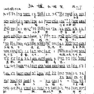 红梅赞 咏梅_歌曲简谱