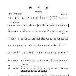 木兰颂_歌谱投稿_词曲:涂志民曲