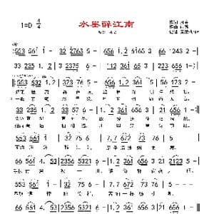 水墨醉江南_歌曲简谱_词曲:月亮 雨露