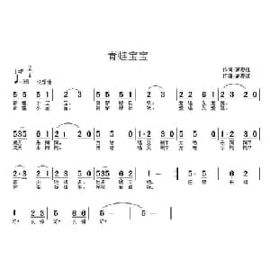 青蛙宝宝_儿歌乐谱_词曲:高恩道 高恩道