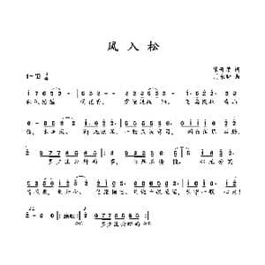 风入松_歌曲简谱_词曲:宋开荣 周永财