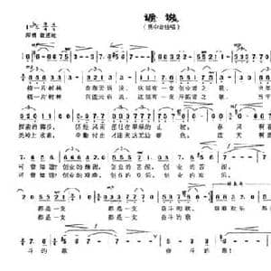 诉说_民歌简谱_词曲:李勇 李玉金