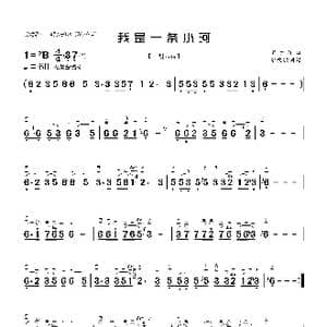 我是一条小河_歌曲简谱_词曲: 宝贵作曲
