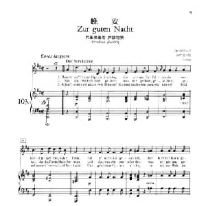 晚安_外国歌谱_词曲: 舒伯特