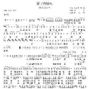 橘子洲情思_歌谱投稿