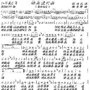 快乐进行曲_歌谱投稿_词曲:胡泽民 张艺军