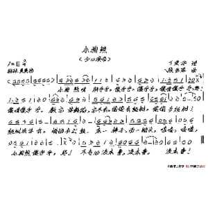 小狗熊_歌谱投稿_词曲:丁荣华 张艺军