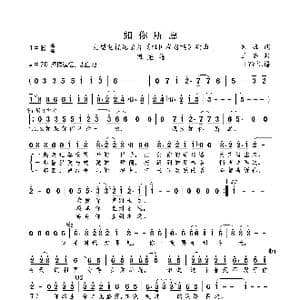 如你所愿 电视纪录片 祖国在召唤 插曲 _歌曲简谱_词曲:朱海 王备