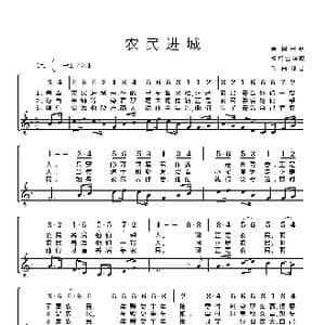 美 农民进城_歌谱投稿_词曲:美国民歌 胡炳堃译配