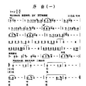 序曲_民歌简谱_词曲:杜光福 杜光福