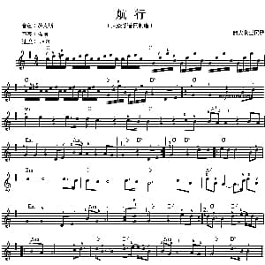 电子琴谱 | 航行 澳大利亚民歌