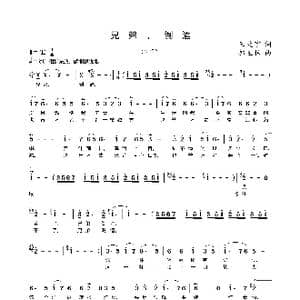 兄弟,倒酒_歌曲简谱_词曲:王天宇 郝玉林