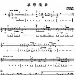 二胡谱 | 草原情歌 线简谱混排版 青海民歌 朱昌耀编曲