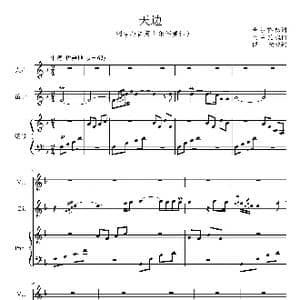 天边_歌谱投稿_词曲:吉尔格楞 乌兰托嘎